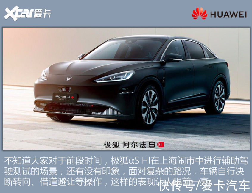 造车|华为：除了没造车 其实啥我都干了