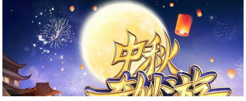 孙科|河南卫视中秋奇妙游，跨越千年，梦幻联动，群仙贺中秋