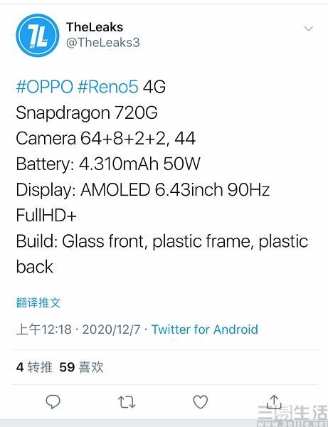 OPPO|OPPO Reno5 4G硬件配置曝光，或搭载骁龙720G