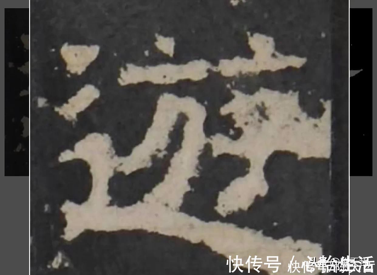 邓文@“游”字,自古以来,就有两种写法,怀素的“游”字偏爱走之底