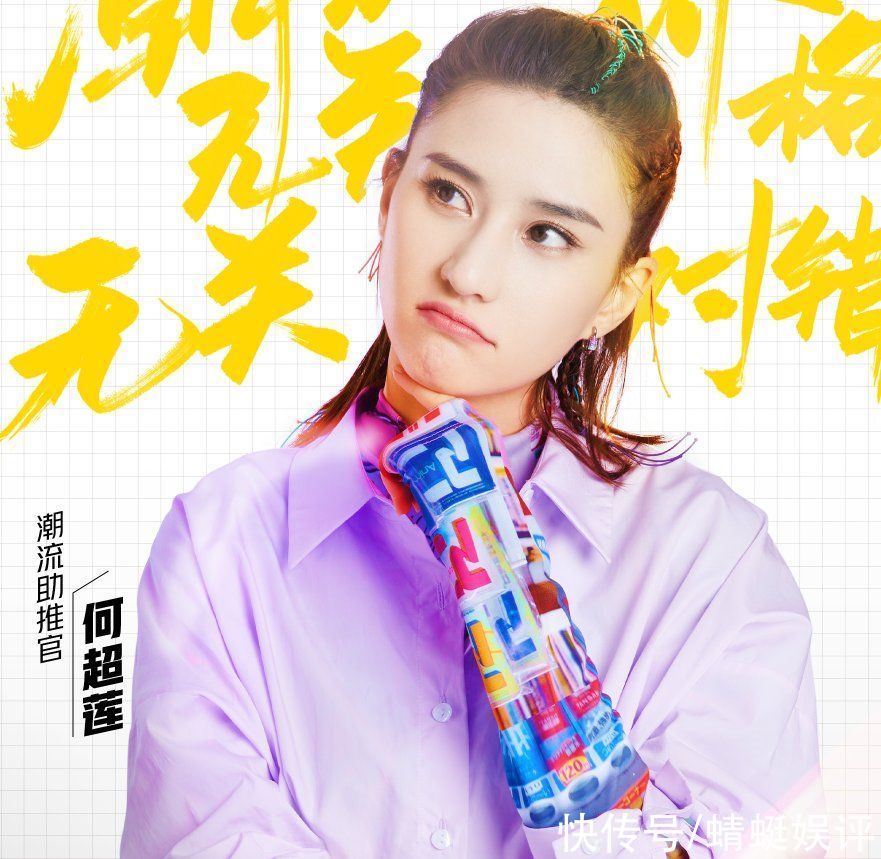汪东城|《这就是潮流》官宣发现官，杨超越孟美岐加盟，看到白敬亭果断追