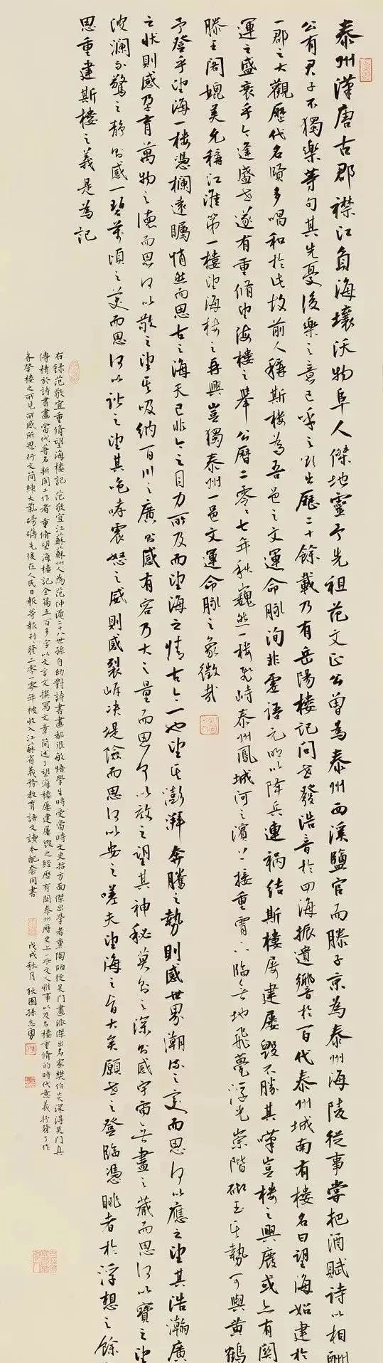 行书|他的行书清新淡雅,摘首届手卷展最高奖,斩第三届兰亭奖佳作奖