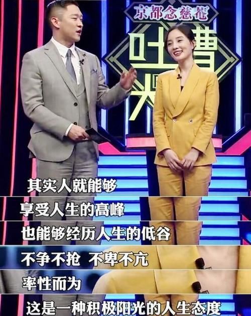 《吐槽大会》变成念稿大会，原来都是演的，不配做我的精神粮食，低级