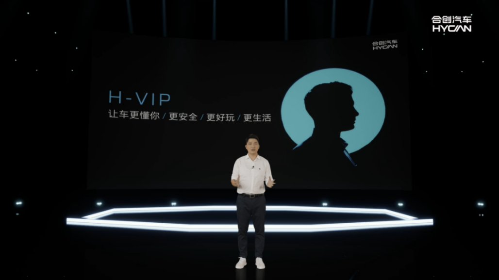 代客泊车|HYCAN DAY震撼来袭！合创汽车潮智引领出行生活新生态