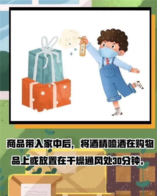 提醒|收取快递须小心！东阳市疾控中心发布健康提醒