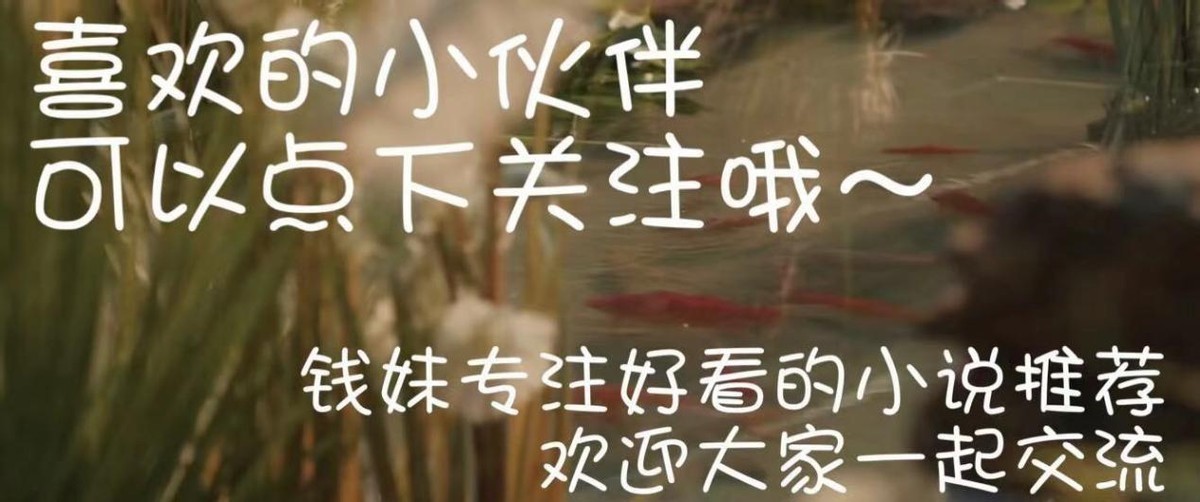 卷耳|深情男二拯救计划,那些想人捧在手心里呵护的男二
