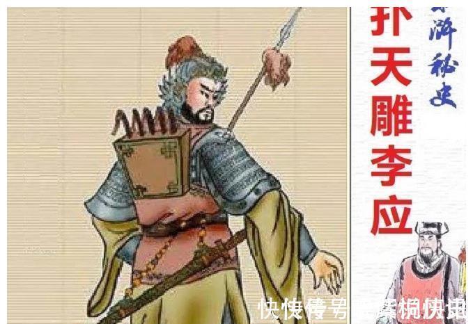 建文帝#李应的绰号为何叫扑天雕,背插五把飞刀,此人的武功究竟有多高?