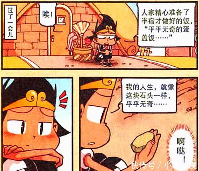 降龙漫画：降龙“幸运光环”改写平庸？是金子到哪里都会发光！