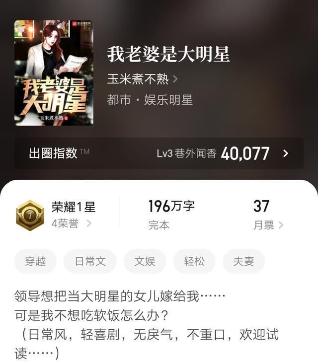 文娱|四本近期完结的文娱小说推荐,本本均订过万,书荒不可错过