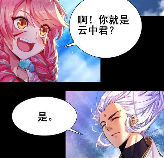 公主|王者荣耀漫画：瑶瑶公主闯入云中君领地、结果被云中君抓了起来！