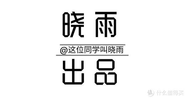 智能|海雀智能摄像头Pro体验：给你24小时的安心守护