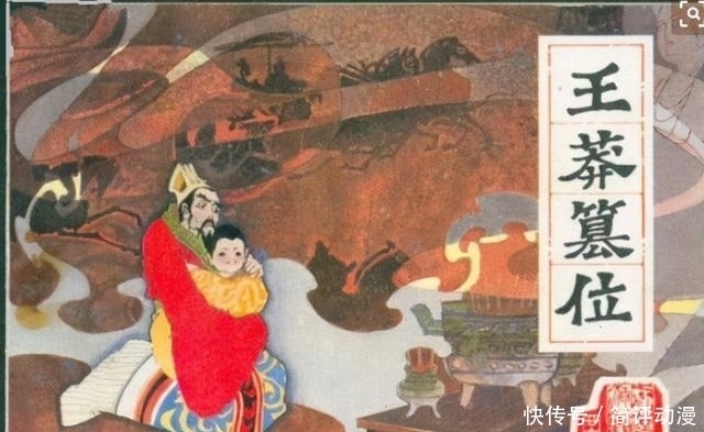 反对|王莽篡汉和司马篡魏有何区别，为何世人普遍理解王莽，而反对司马