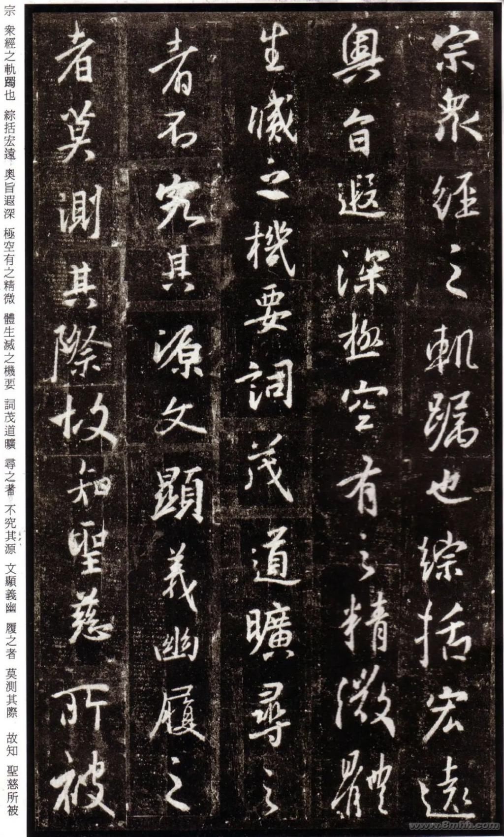 唐集右军圣教序并记@三井氏听冰阁藏本《怀仁集圣教序》,充分地体现了王羲之的特点与韵味!