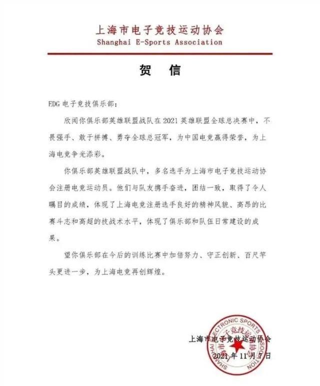 lpl|这支冠军战队来自上海！中国EDG3-2战胜韩国DK，问鼎英雄联盟S11