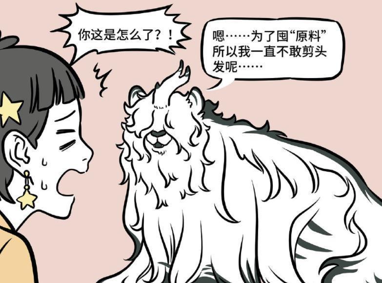 洗发水|非人哉:织女忙得不可开交,白泽用神仙洗发水,原材料问题解决