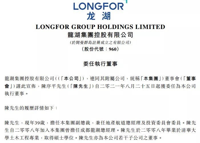 房企|近千亿在手、连续五年绿档，龙湖太稳了！