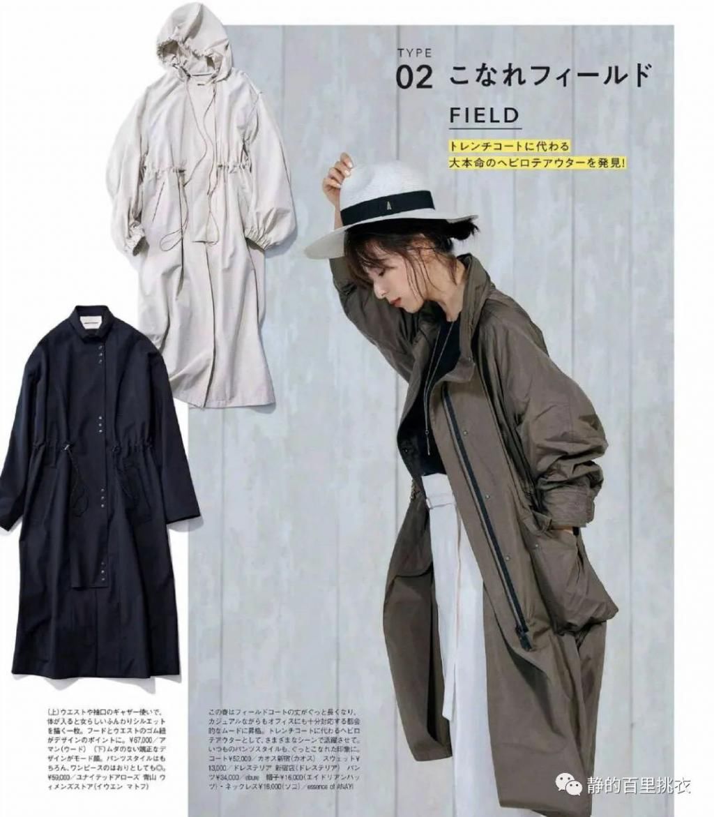 2021年穿出春天味道的风衣，这么搭配，简约优雅又好看