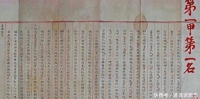 状元试卷!古代唯一留下了的状元试卷,字迹堪比印刷体,令书法家膜拜