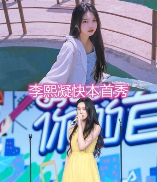 快本|許佳琪快本首秀,孔雪兒快本首秀,金子涵快本首秀,看到虞書(shū)欣形式挺特別