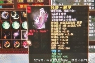 灵性|大话西游2:土豪玩家打造六阶克水炮!水法高暴几率令人感叹