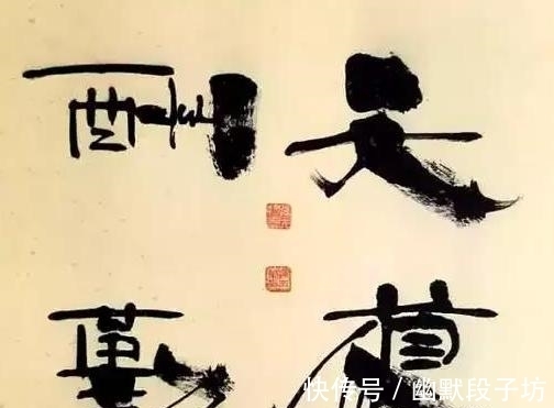 书法#隶书大师孙吉荣的书法古风新韵,独创一门,与张海大师有一比!