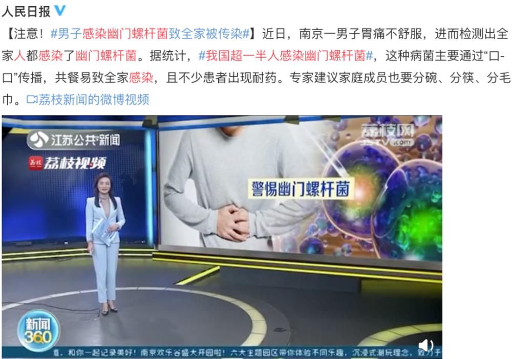  全家|一人得病，全家感染！中国一半人都感染过这种细菌，家有宝宝的要注意！