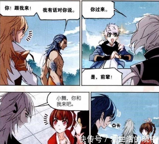 斗罗|斗罗大陆:“海神七子”选择7位继承者?“海星斗罗”的话是根源