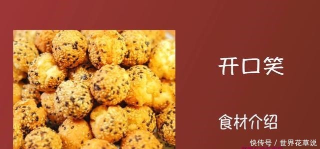 新疆妇联「美食网课」古丽教你做开口笑