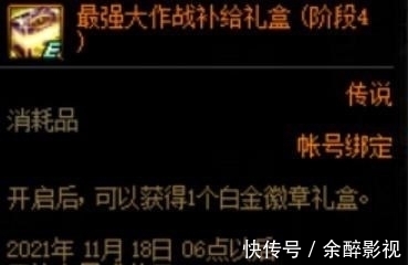顾影|DNF:白金徽章跟两本增幅书谁重要?策划想替玩家选,这可不行!