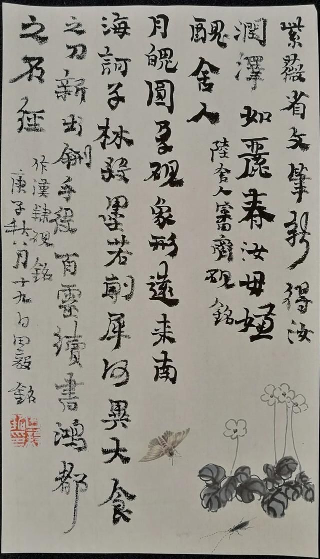 魏碑|他的楷书融入了草书的笔意,方圆兼施,摘得全国首届楷书展大奖