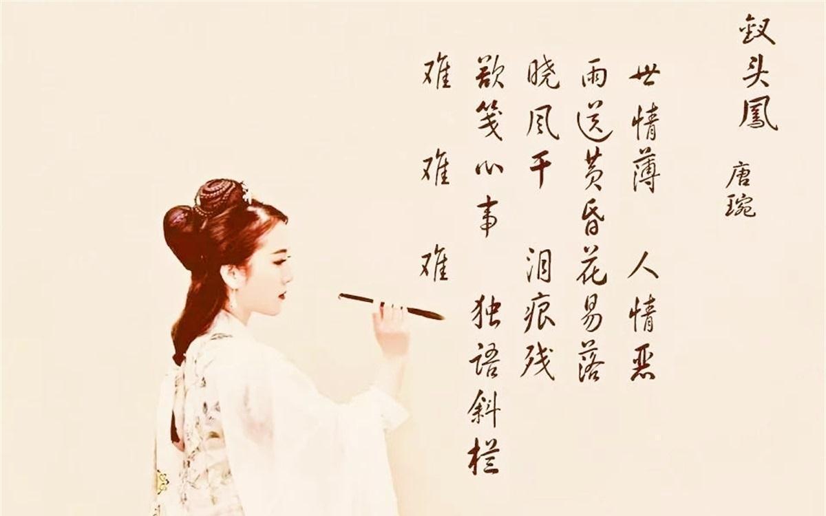 齐东野语&陆游前妻唐琬,不是表妹,改嫁宋太宗后裔,经典乃是后人附会