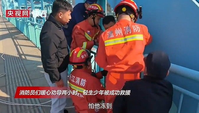 陈超越|浙江18岁消防员，救下18岁轻生少年