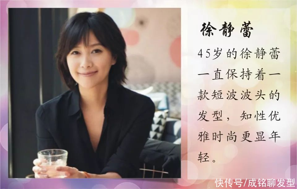 波波头|奔五女人做什么发型显年轻？总结了八位女星的发型，照着做都年轻