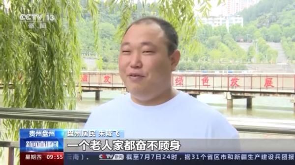 男孩|贵州一男孩意外落水 81岁老人勇敢施救