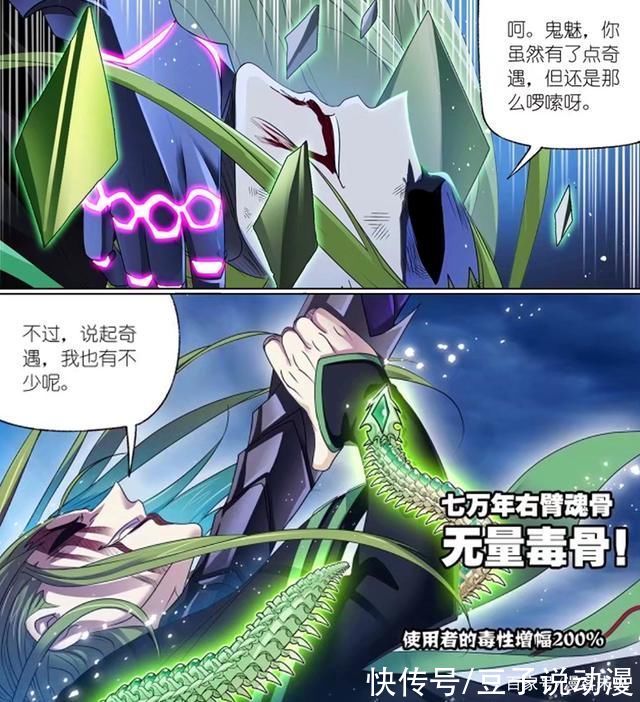增幅|斗罗大陆:独孤博落败，唐三助他最后一搏，暴雨梨花针反杀鬼斗罗