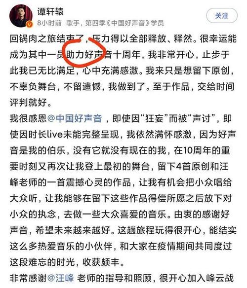 低头见|谭轩辕被淘汰是因为得罪了节目组?其实他的告别长文说得很清楚了