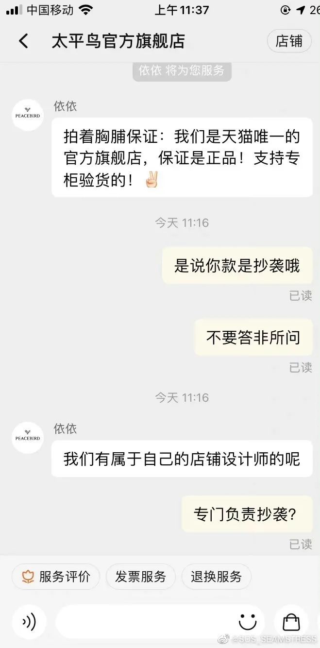 牌子|“国货之光”全靠抄？这几个牌子怎么越被骂越不要脸