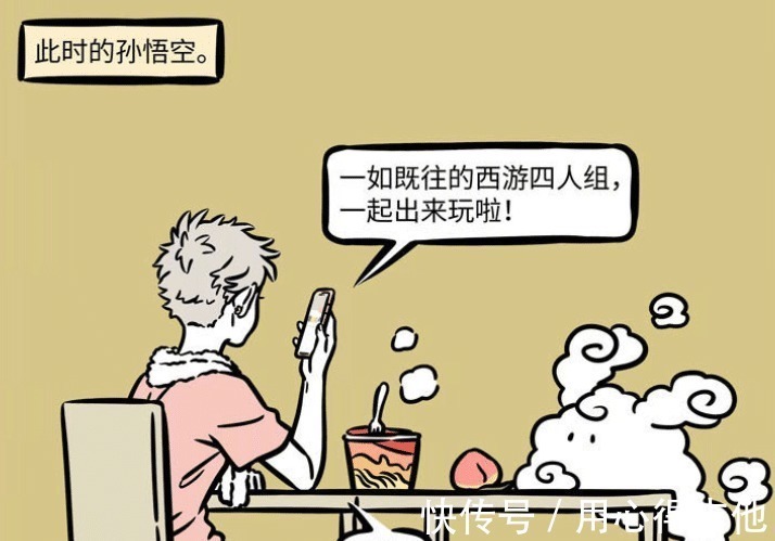 敖烈|非人哉西游四人组独缺孙悟空,猪八戒醉酒会变回猪头