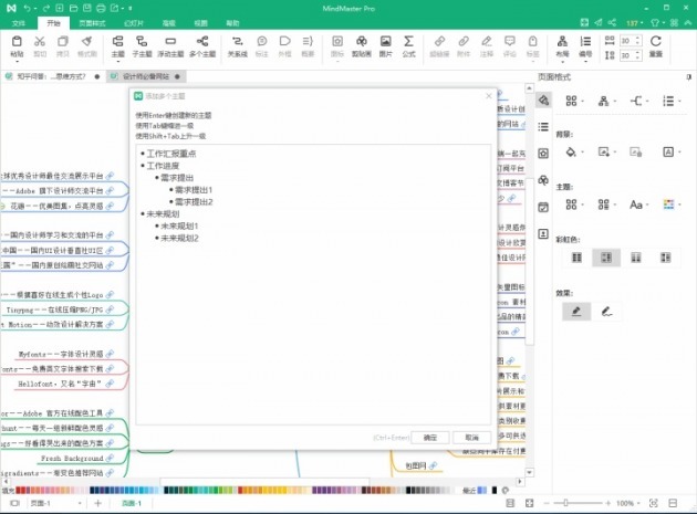 结构化思维|3种相见恨晚的思维方式!让你离成功更近一步