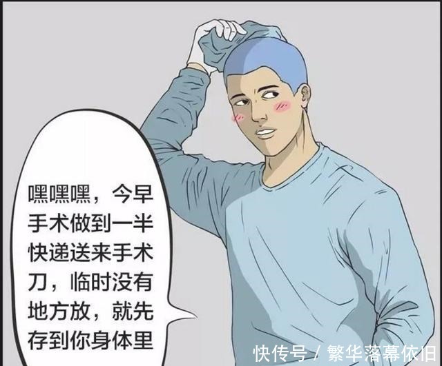 搞笑漫画快递送来的一整箱手术刀