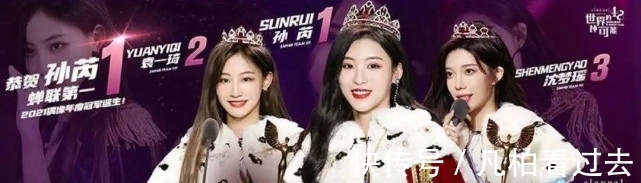 李艺彤|SNH48第八届总选结束，孙芮再怎么蝉联第一，也不及鞠婧祎的发展