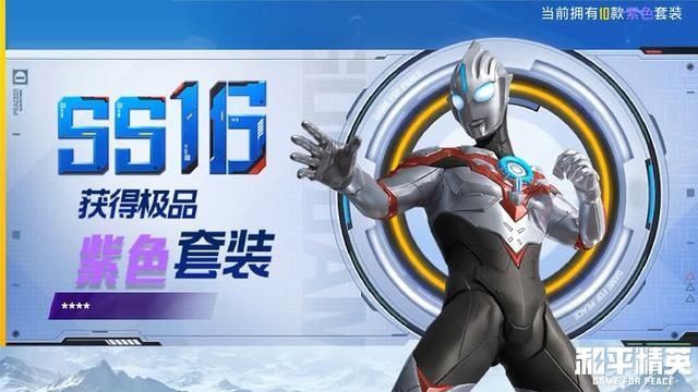 赛罗奥特曼|“吃鸡”7款奥特曼套装抢先看,原汁原味经典还原,重新相信光