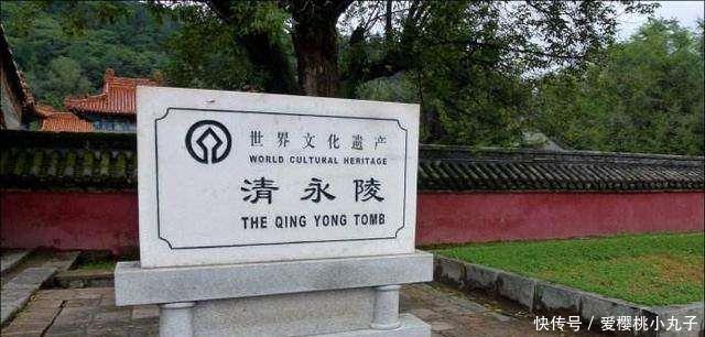 埋葬|清朝的陵寝分别在哪里分别埋葬着谁还有哪些至今未被打开!