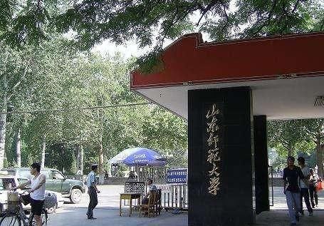 在山东就业应选择山东师范大学还是湖南师范大学？