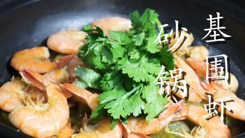 做大虾时，不要直接加水煮，教你正确吃法，虾肉鲜嫩入味超解馋