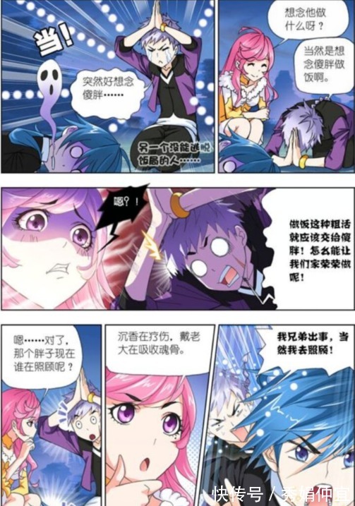 港口城市|斗罗大陆第五百五十六话 进发瀚海城（上）