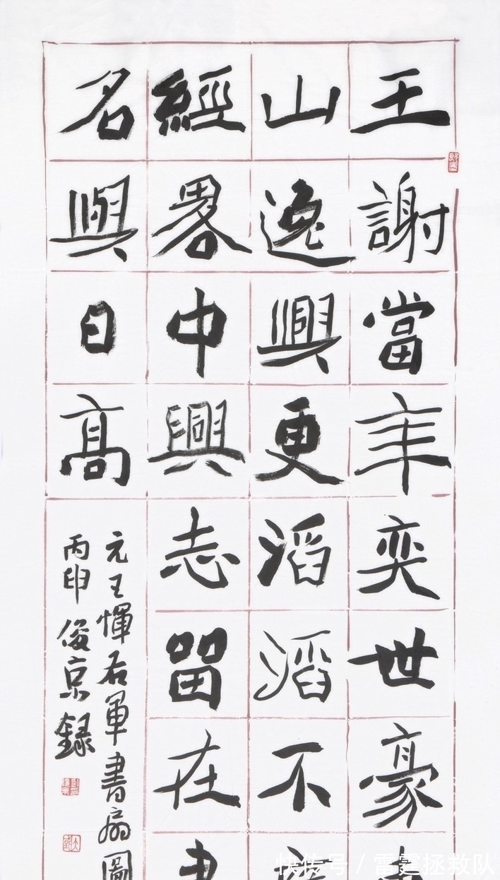 刘俊京!刘俊京的楷书,碑骨帖韵,笔笔见方,成为“盛世中国”展传阅焦点