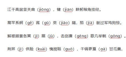 奇诗#苏轼写下一首口吃奇诗,第一次就能读顺的人,考普通话一定没问题