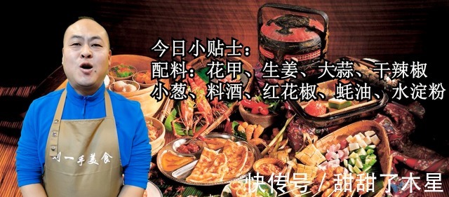小葱|炒花甲用水煮就错了，教你不用一滴水炒花甲，干净无沙还不腥！