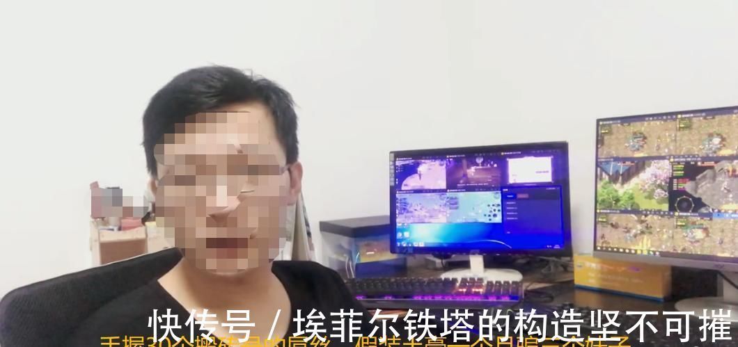 网游|凭实力装土豪！网游玩家手握30个小号搬砖，还同时供养三个妹子